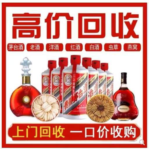 阿克苏回收茅台酒