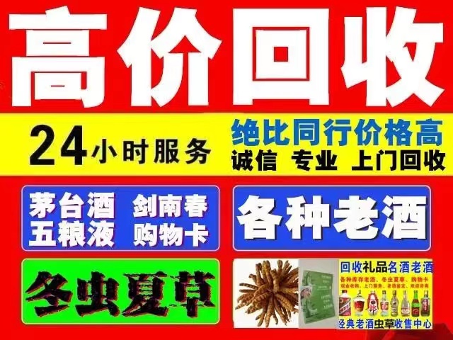 阿克苏回收1999年茅台酒价格商家[回收茅台酒商家]